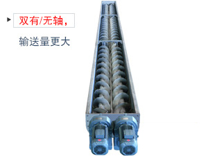 其中一根是左旋，另一根是右旋，因此具備混合攪拌的作用
